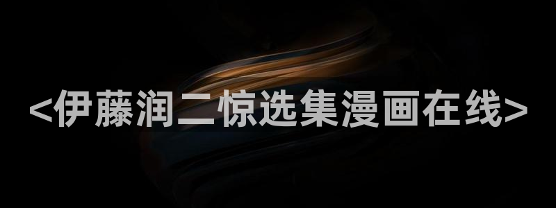 酷漫屋网入口页面