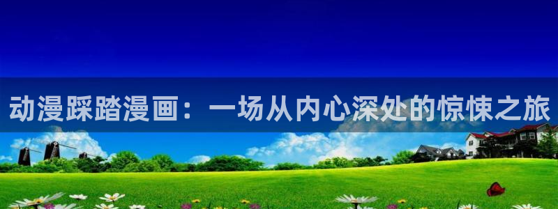 酷漫屋在线观看
