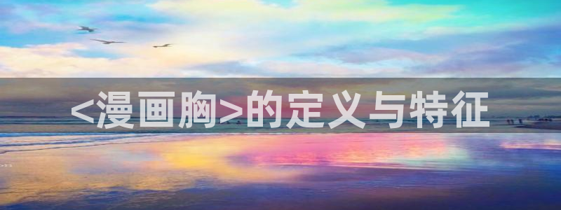 酷漫屋下拉式(免费漫画)官方网