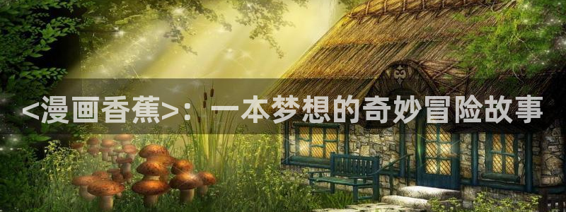 酷漫屋漫画免费下拉式在线观看
