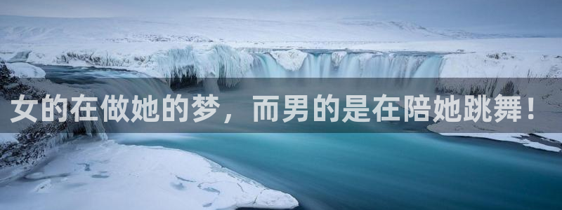 酷漫屋电影在线播放：女的在做她的梦，而男的是在陪她跳舞！