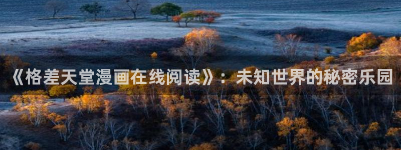 酷漫屋在线观看