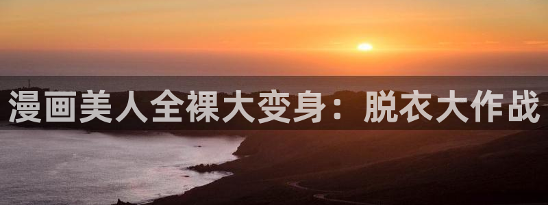 酷漫屋app官方入口