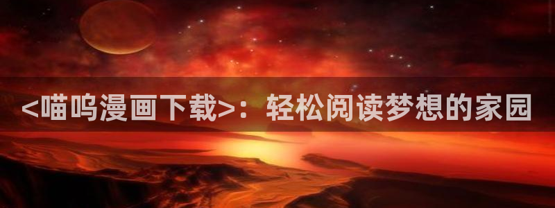 酷漫屋在线观看