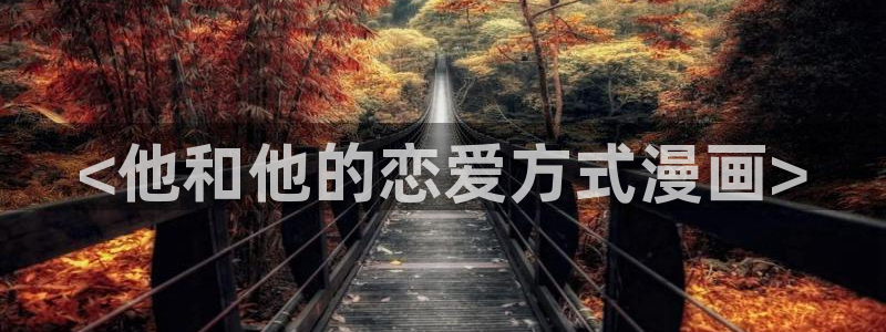 酷漫屋下拉式(免费漫画)在线观看