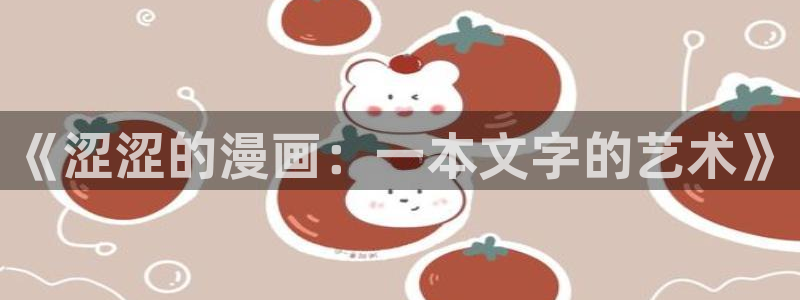 酷漫屋下拉式(免费漫画)-奇漫屋下拉式免费版