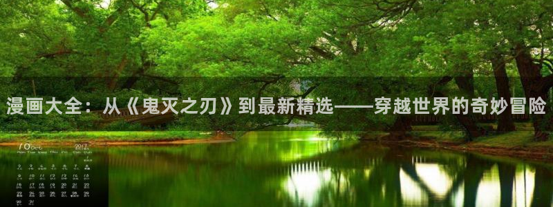 酷漫屋下拉式(免费漫画)下载