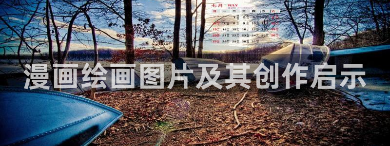酷漫屋在线观看